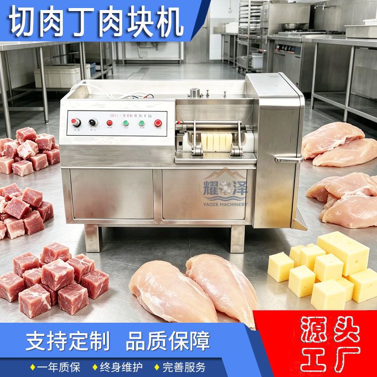 商用切肉丁肉块机 烧烤用切肉机350型三维切丁机猪肉鸡肉切粒机