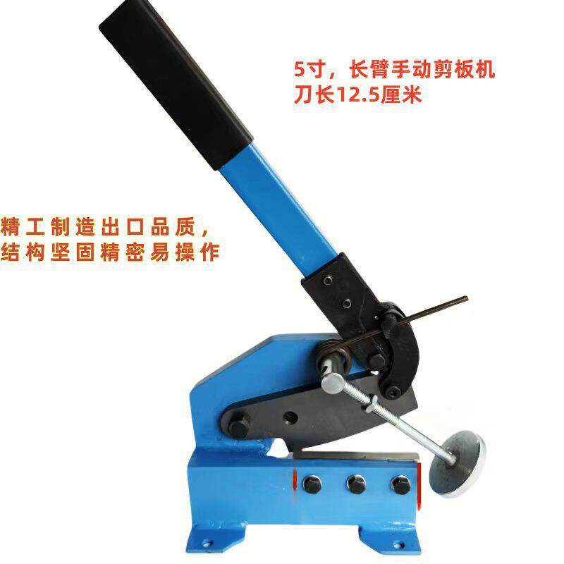 小型手动剪板机 工业级手动铁皮剪 25cm 刀片手动金属板剪切工具