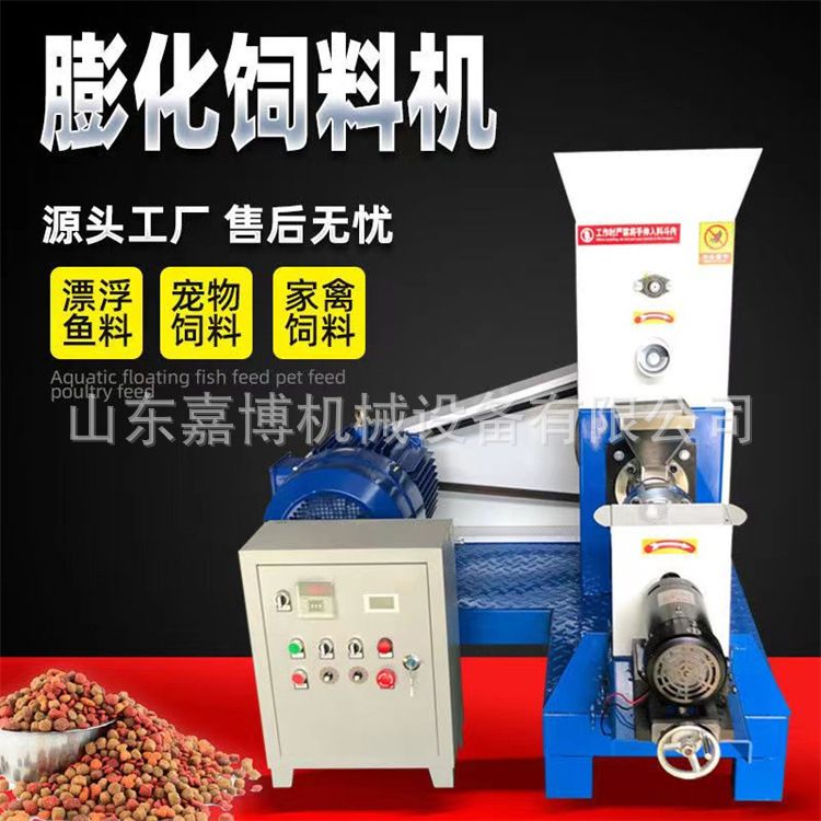 青蛙养殖1.5毫米颗粒机漂浮时间长 乌龟泥鳅浮水饲料膨化机