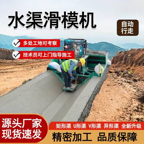 液压全自动水渠成型机 马路边沟渠道成型机 浇筑水沟滑模成型机厂