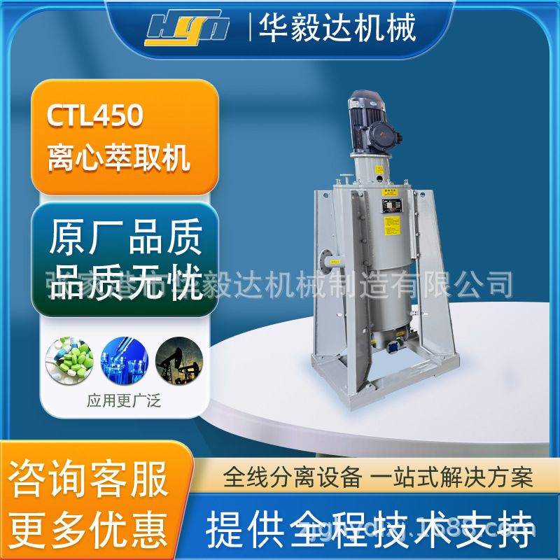 离心萃取机磷酸提纯去铝  溶剂萃取法磷酸提纯去铝