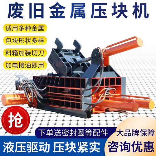 彩钢瓦铝型材压块机废铁皮易拉罐压块机不锈钢金属废料压块机