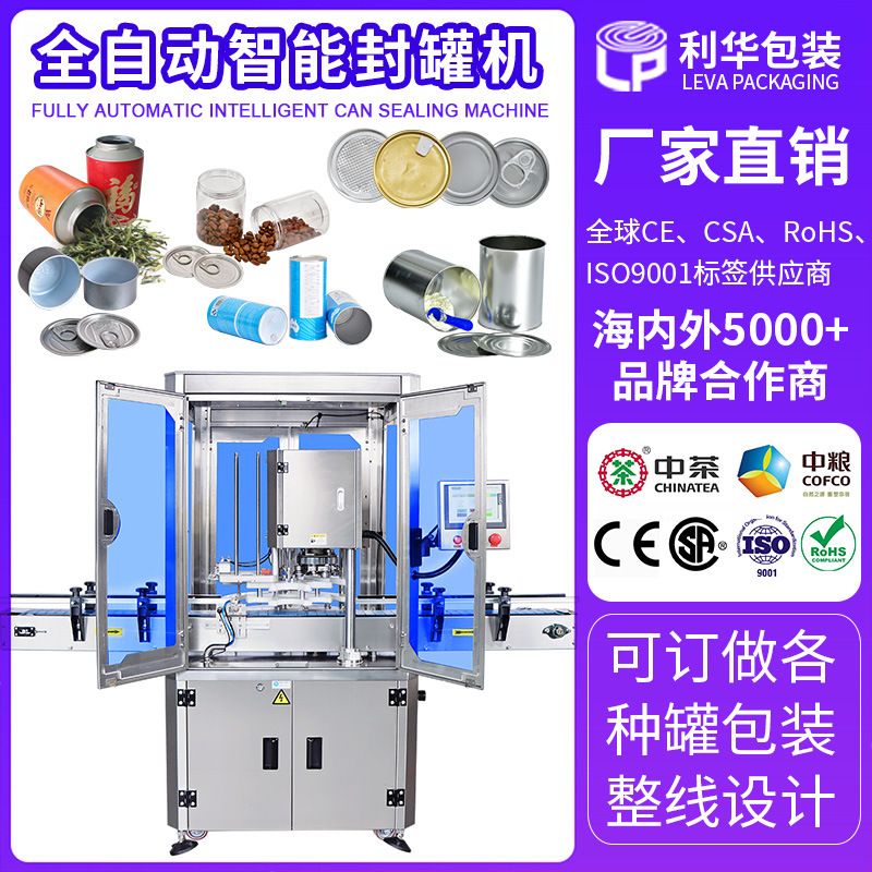 工厂纸罐茶叶罐封尾机易拉罐马口铁罐封底机易拉盖易开盖封罐机