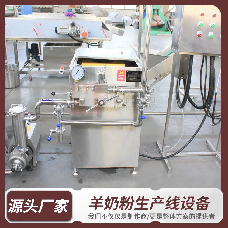 整套配方奶粉调配生产线 小型酸乳粉加工设备 袋装羊奶粉灌装机器