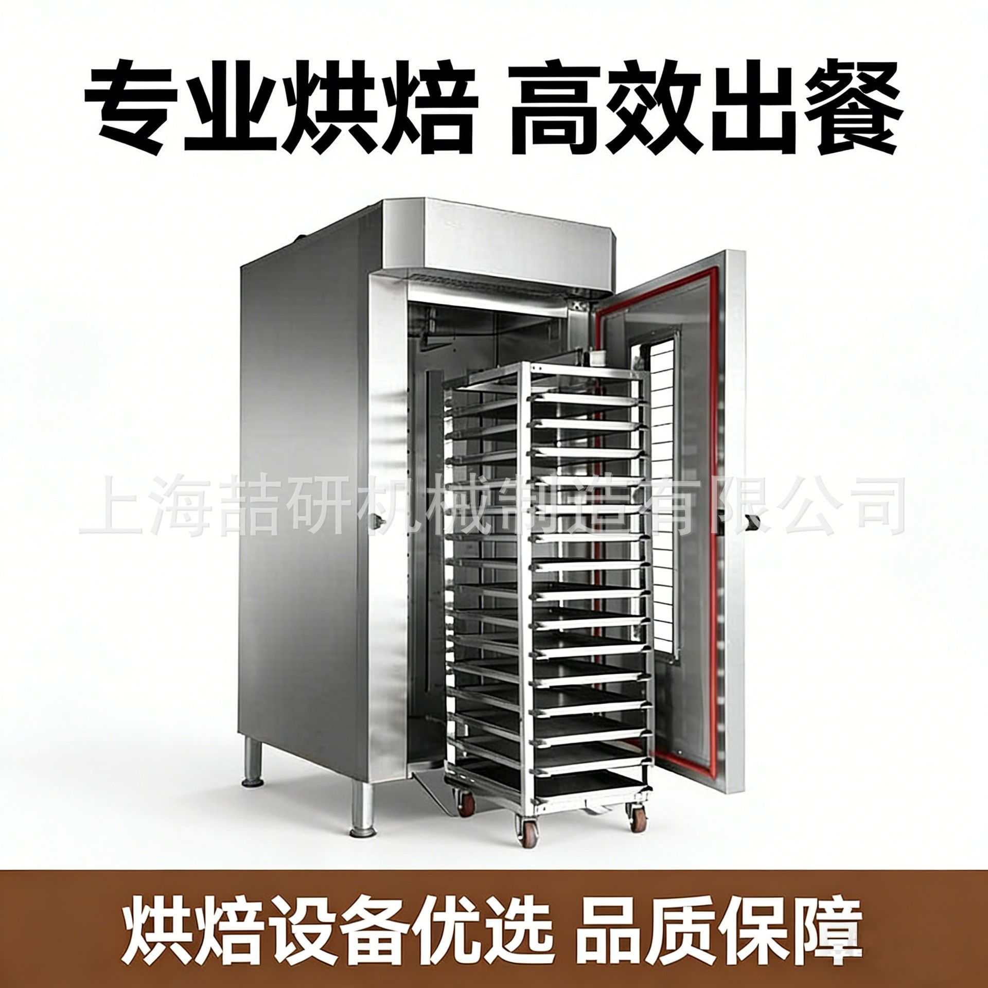 15盘旋转炉烤箱喆研热风旋转炉5/10盘烤鸡翅旋转炉蛋糕面包烘烤炉