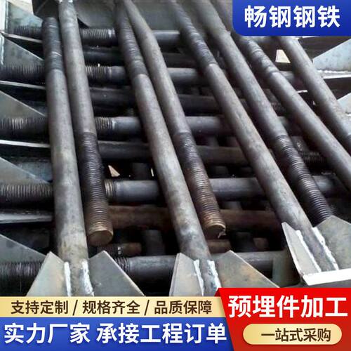 地脚螺栓预埋件7字9字L型U型钢结构塔吊地基M20M24M30锚栓紧固件