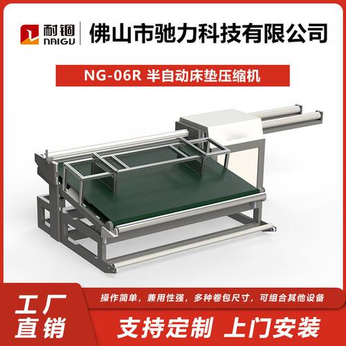 工厂 半自动床垫打包机单轴弹簧床垫卷包机整套床垫压缩卷包机