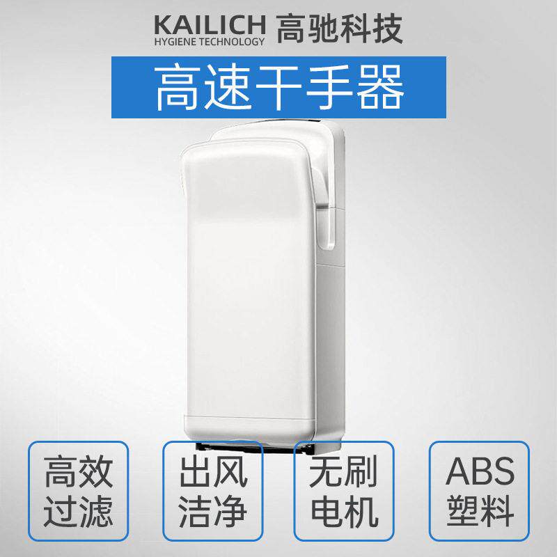 厂家供应全自动干手器感应干手机食品厂用不锈钢壳体干手机