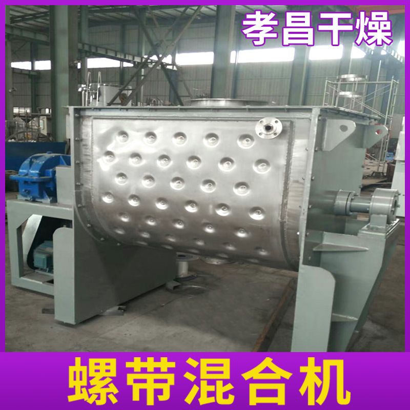 柠檬酸卧式搅拌机 玻璃纤维工业级搅拌机 硫酸钠卧式螺带混合机