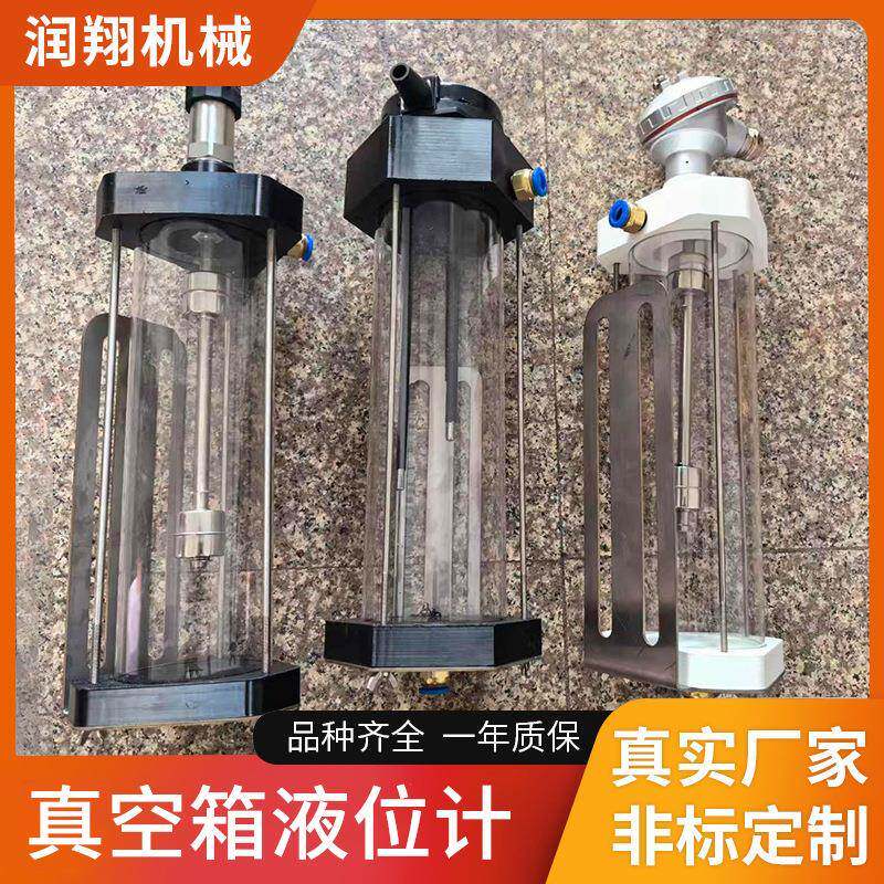 现货供应真空箱液位计 透明亚克力浮球水位计真空包装机配件