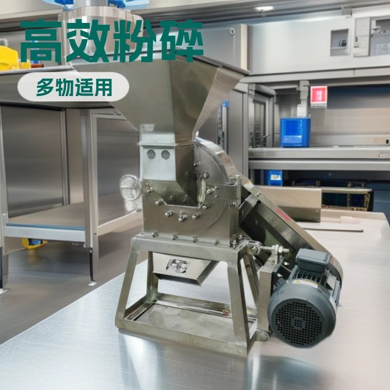 青稞小麦玉米黄豆粉碎机 香菇木耳粉碎机 人参灵芝三七当归粉碎机