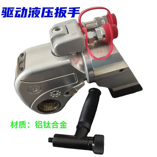 现货电动液压扳手驱动式液压扳手大功率钛合金驱动式液压扭力扳手