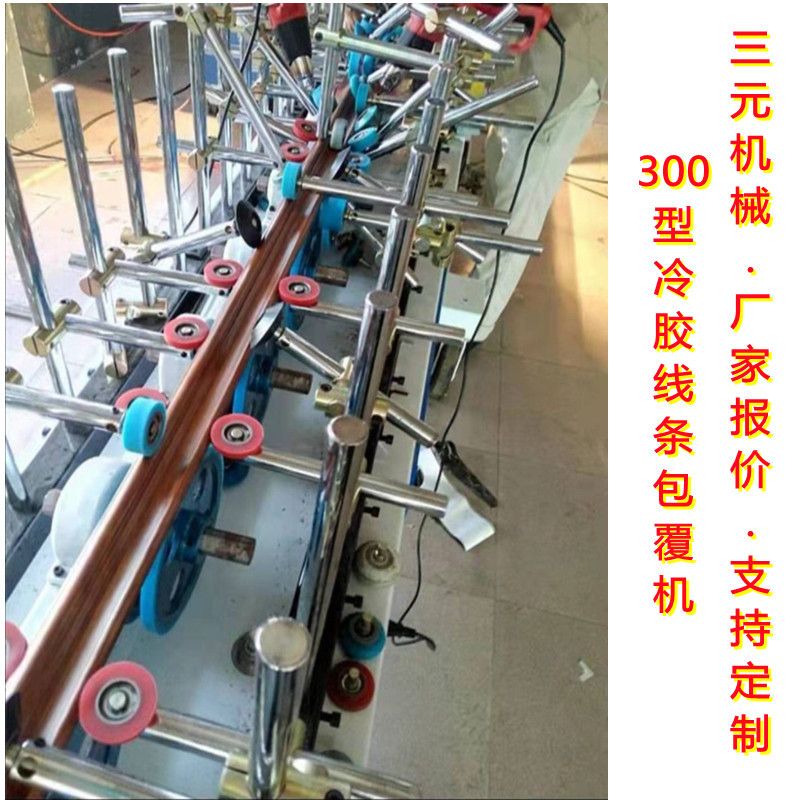 快装墙板在线包覆机 产地直发 科技木线条包覆机 门套板覆膜机