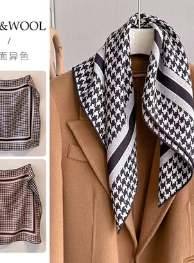 桑蚕丝羊毛【双面千鸟格】60丝毛方巾双面时尚女士气质丝巾K611