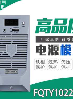 高频充电模块FQTY10220V直流屏电池控制电源模块稳压器质保一年