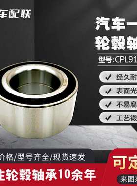 比亚迪F6,G6(前轮)DAC48860042/40ZZ