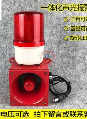 天车行车用一体化声光报警器CLD-F2/B报警喇叭蜂鸣器CS116AL-M