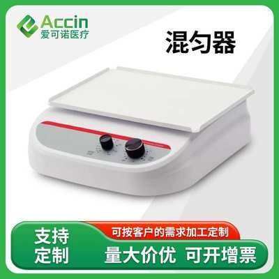 外贸专用实验室仪器旋钮转速可调节水平旋转摇床 Orbital Shaker