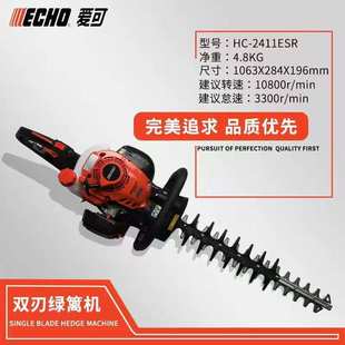 爱可2411 2811双刃绿篱机茶树修剪园林绿化汽油修枝园林采茶机