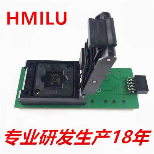 HMILU厂家 RT809h专用emmc/emcp系列弹片读写座 七合一测试座