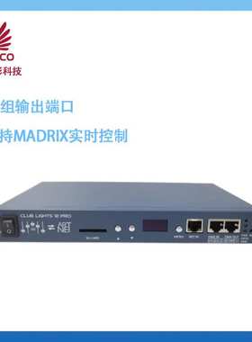 LED控制器12端口Artnet、DMX512触发6612PRO，led灯灯控灯饰控台