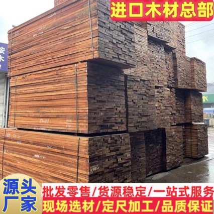 非洲核桃木 原木板材 虎斑棟乌心石 虎木 黑胡桃仿料巴新胡桃木