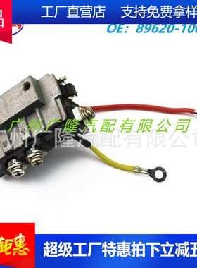 汽车点火模块89620-10090 89620-10120 89620-12340 89620-16070
