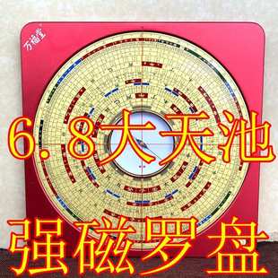 万福堂 三合综合盘纯铜厂家直销 强磁玛瑙大天池6.8高精度罗盘三元