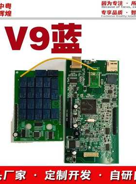 DS150EOBD V9 Multidiag 2021.11双板蓝牙汽车诊断仪智能检测工具