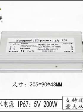 5V20A IP67防水开关电源 LED显示屏模组电源 发光字专用