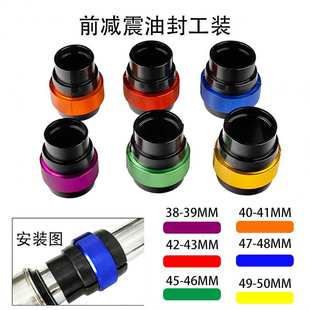 SHOWA/KYB/WP减震油封安装工具越野摩托减震器扳手拆卸工具