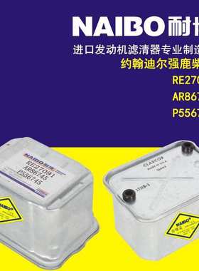 RE27091约翰迪尔强鹿柴滤   AR86745   P556745