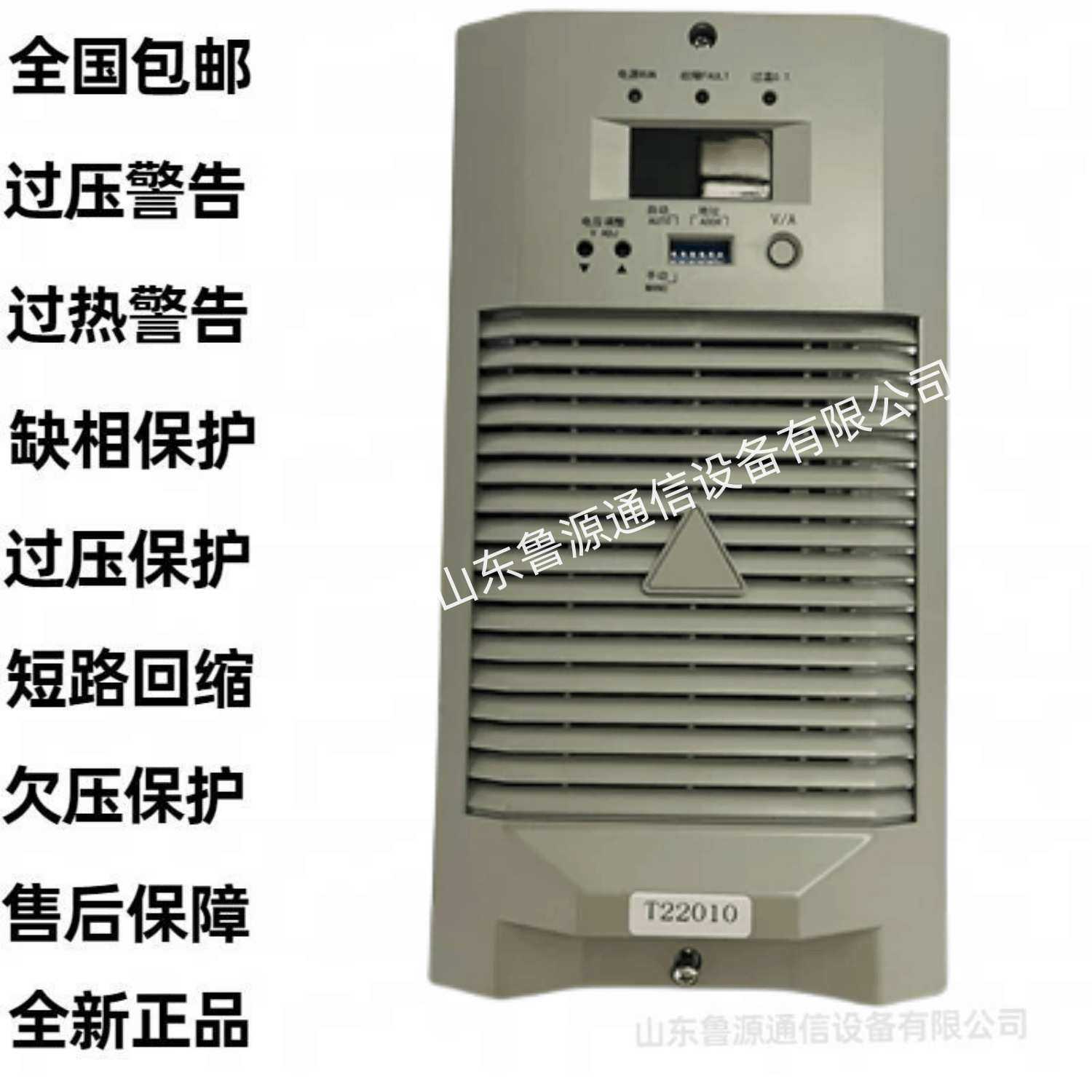 通合TH48V20A-220直流屏通讯电源模块 内置CPU集散式控制方式