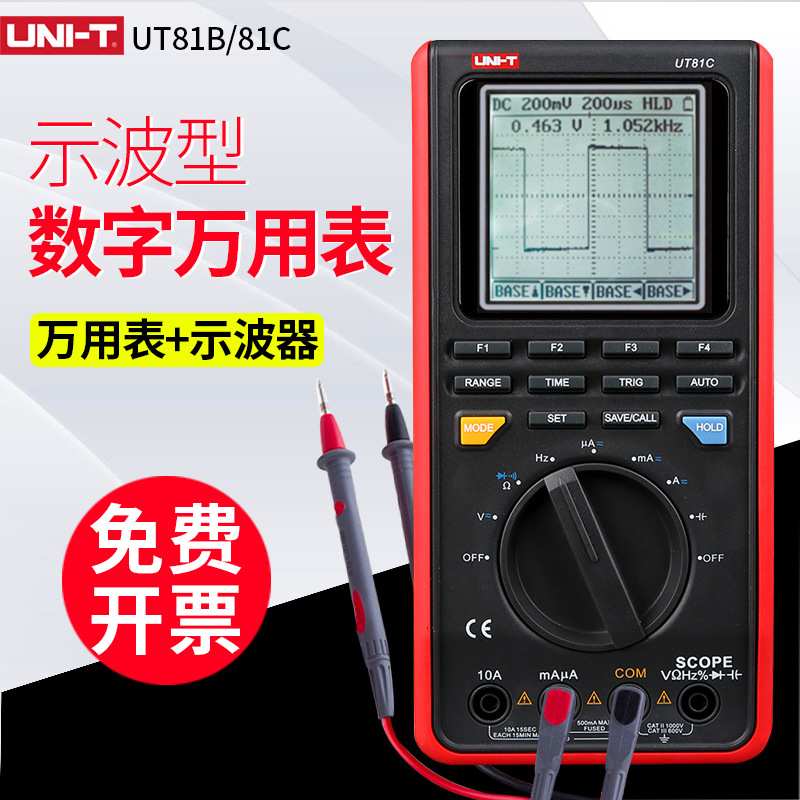 优利德UT81B 数字手持示波表万用表8MHz 16MHz宽带示波器UT81C