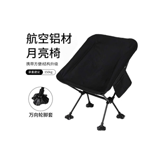 虚胖月亮椅超轻铝合金便携式马扎沙滩靠背躺椅户外露营凳折叠椅子