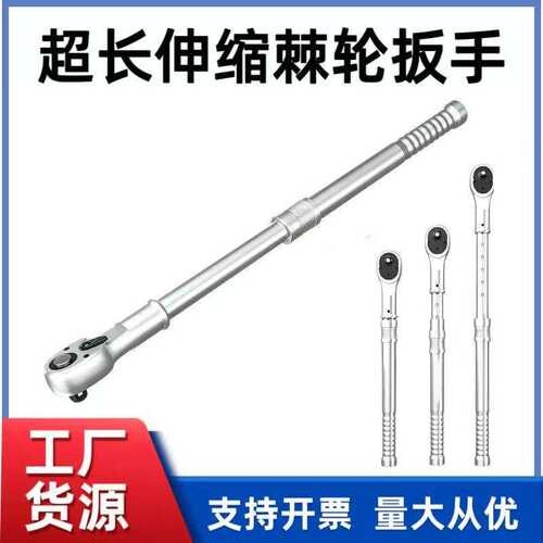 3/4重型棘轮扳手19mm四方接口双向大棘轮大快速伸缩重型套筒扳手