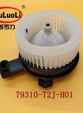 79310-T2J-H01适用雅阁思铂睿鼓风机马达电机79310T2JH01