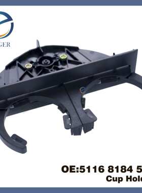 适用于宝马E39饮料架（后）51168184520