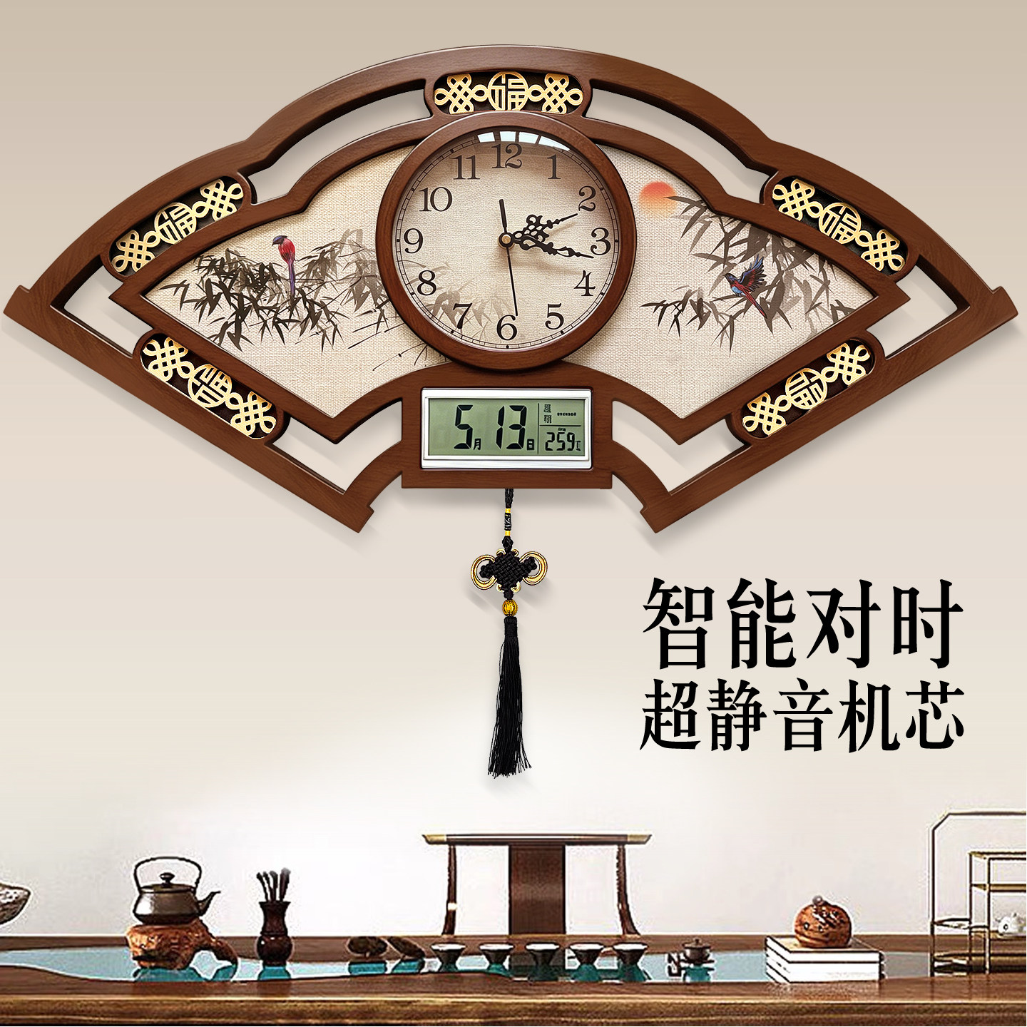 胡桃色新中式客厅挂钟扇形复古钟表家用超大高端中国日历石英时钟