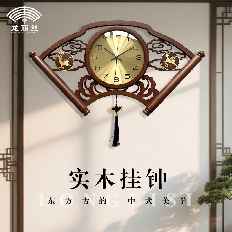 2026实木新款中式客厅挂钟挂墙餐厅轻奢创意复古典扇形石英时钟表