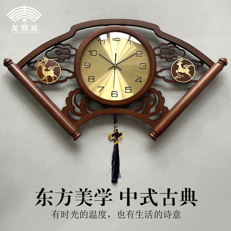 实木挂钟新中式客厅扇形大气挂墙钟表2026高端创意复古典石英时钟