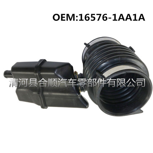 【合顺部件】供应橡胶空气管165761AA1A进气管 进风软管