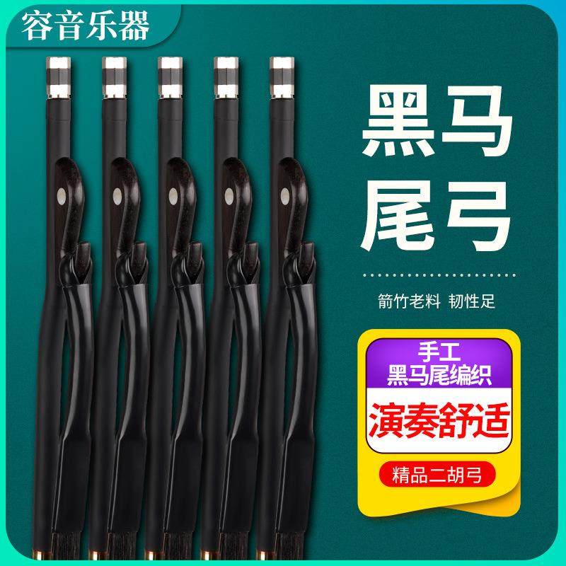 黑马尾二胡弓子真马尾二胡琴弓84二胡配件,农机/农具/农膜,其它农用工具,淘宝优惠券,粉丝福利购,淘宝优惠卷