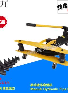 直销SWG系列液压弯管机手动液压弯管机不锈钢镀锌管弯管工具