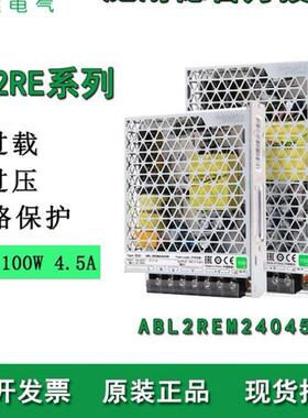 开关电源ABL2REM24045K50W/100W/150W/350W平板式电源开关ABL2
