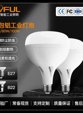 仓库车库高棚灯泡50W80W100WLED工业灯泡LED螺口工矿灯泡