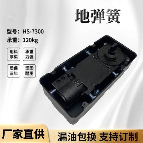 7300液压地弹簧玻璃门地弹簧不定位地弹簧铝合金门地弹簧