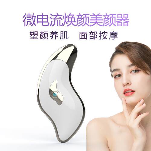 刮痧板电动小海豚微电流按摩仪器震动加热美容仪提拉按摩瘦脸神器