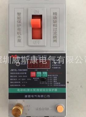 AAAAJM15LD三相380V100A开关数显电机缺相保护器潜水泵智能漏电
