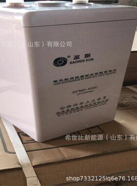 圣阳蓄电池GFMJ-300船舶/海事/石化系统等备用电源2V300AH现货